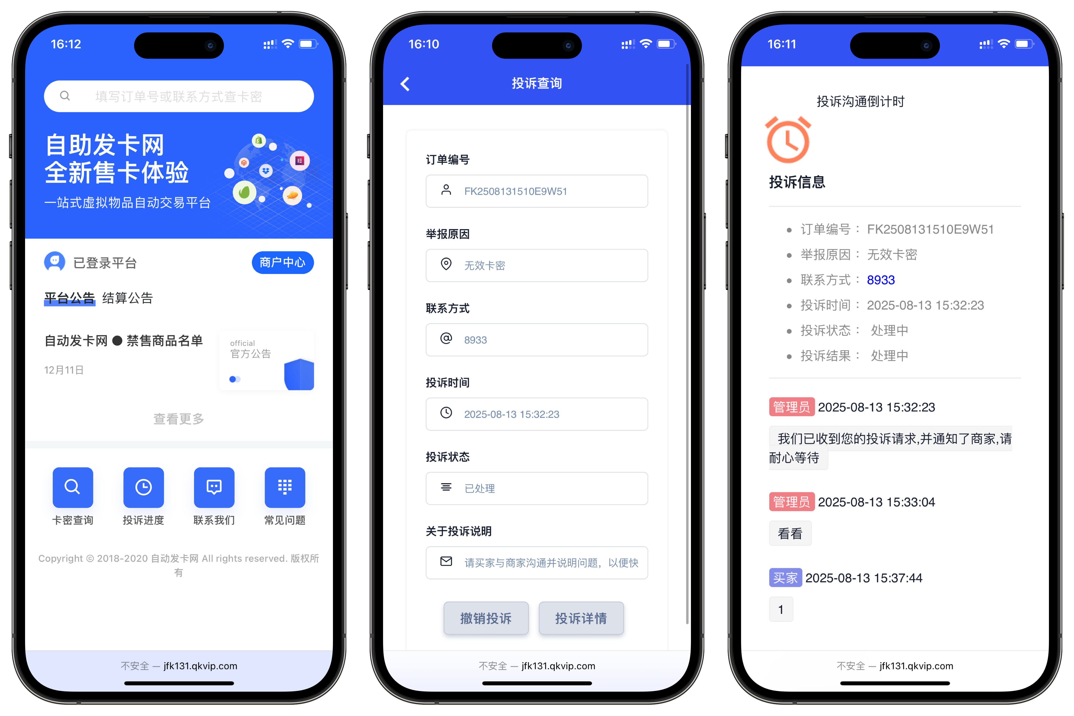 鲸鱼发卡企业级发卡系统修复版源码v13.01