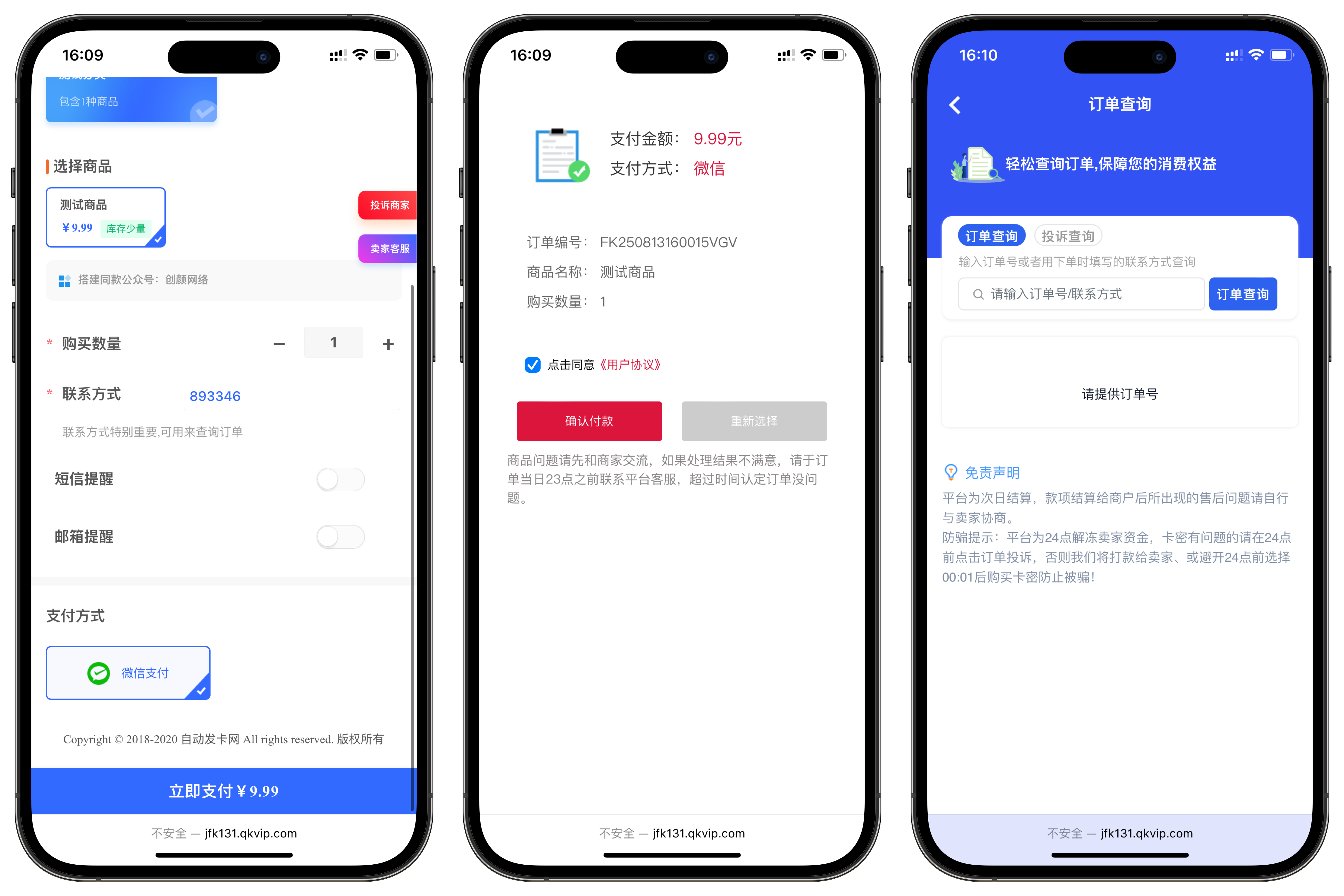 鲸鱼发卡企业级发卡系统修复版源码v13.01